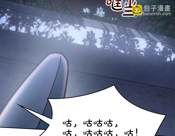 漫画《冬城的小囚犯》第74话 绑架第122张图