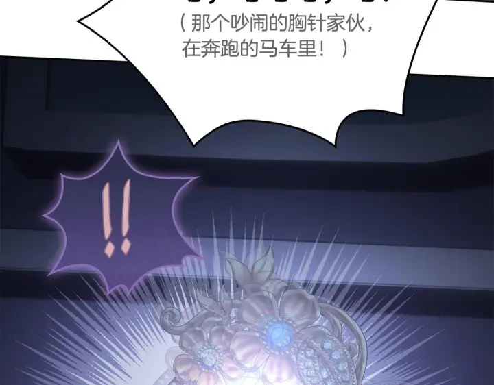 漫画《冬城的小囚犯》第74话 绑架第123张图