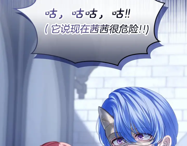 漫画《冬城的小囚犯》第74话 绑架第126张图