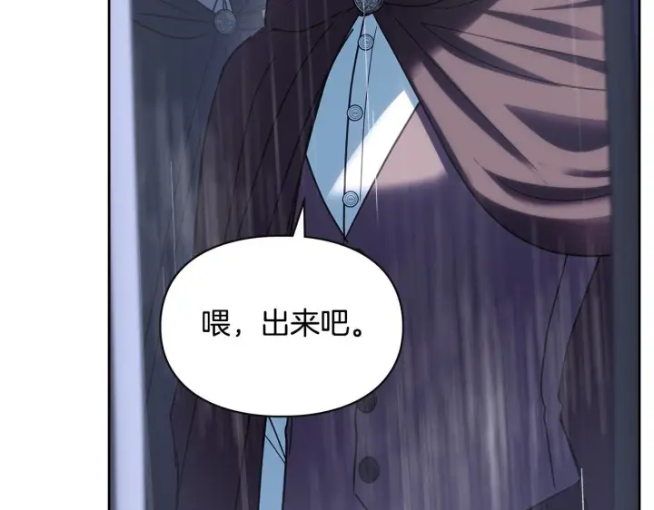 漫画《冬城的小囚犯》第74话 绑架第137张图