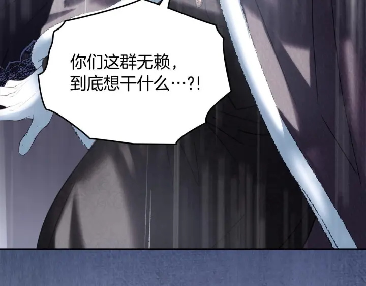 漫画《冬城的小囚犯》第74话 绑架第141张图