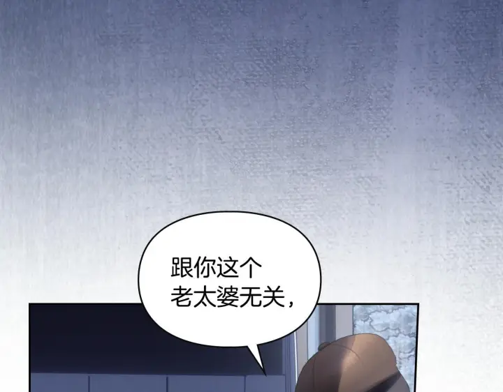 漫画《冬城的小囚犯》第74话 绑架第142张图