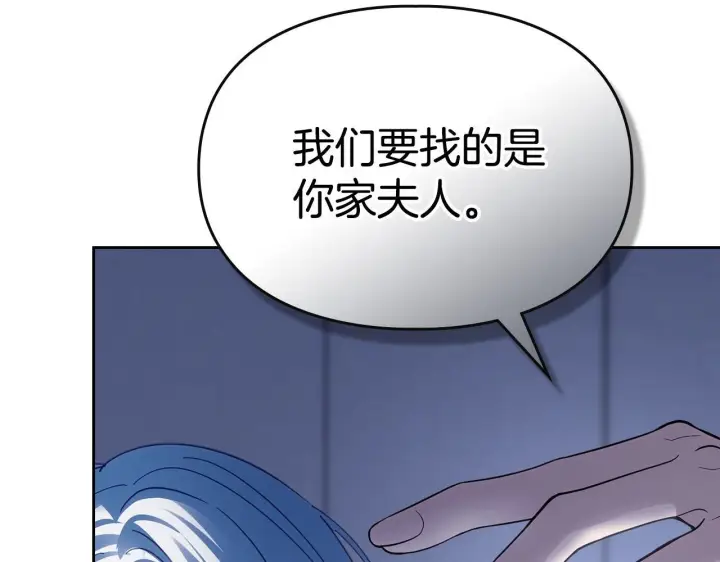 漫画《冬城的小囚犯》第74话 绑架第145张图