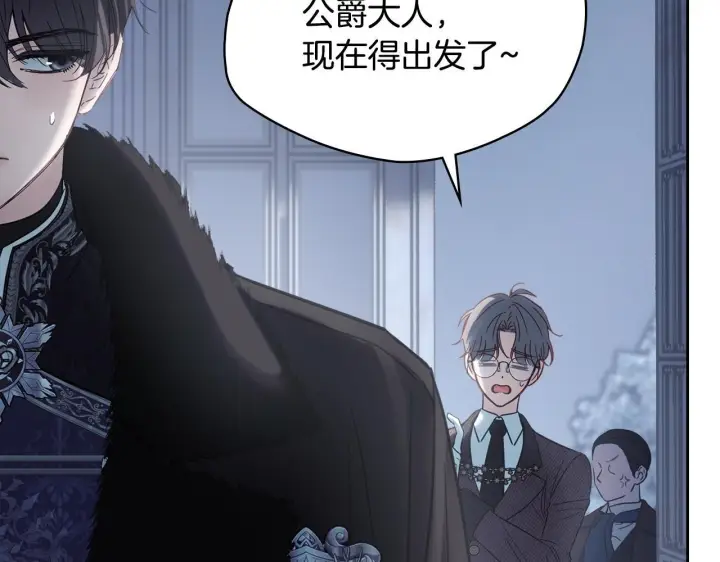 漫画《冬城的小囚犯》第74话 绑架第15张图