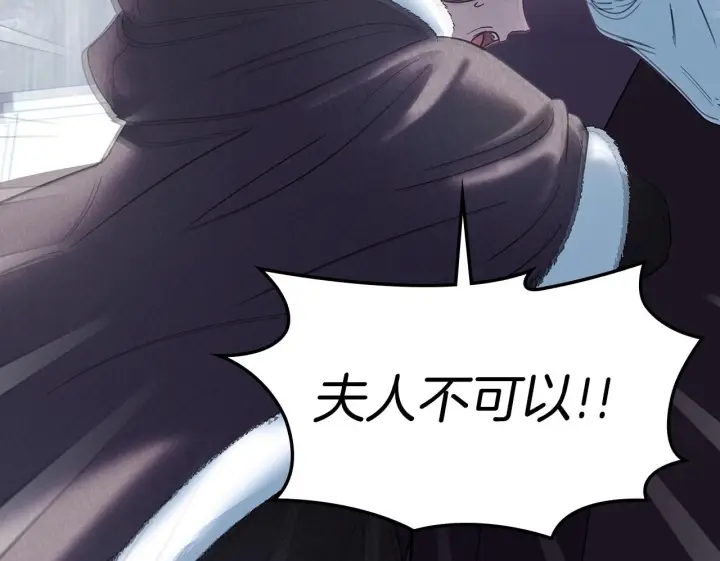 漫画《冬城的小囚犯》第74话 绑架第150张图