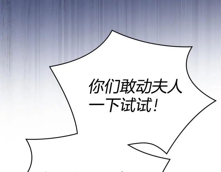 漫画《冬城的小囚犯》第74话 绑架第152张图