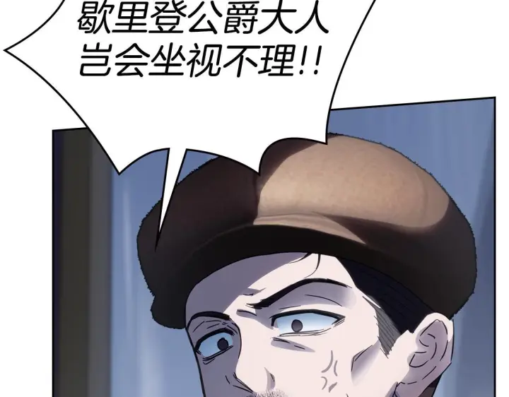 漫画《冬城的小囚犯》第74话 绑架第153张图