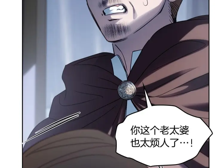漫画《冬城的小囚犯》第74话 绑架第154张图