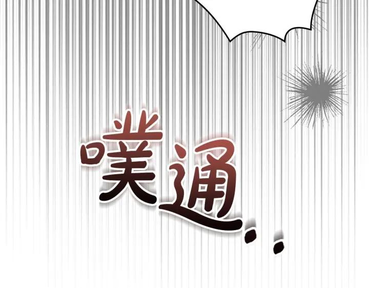 漫画《冬城的小囚犯》第74话 绑架第159张图