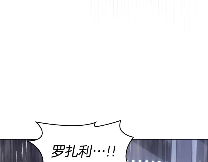 漫画《冬城的小囚犯》第74话 绑架第160张图