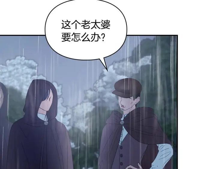 漫画《冬城的小囚犯》第74话 绑架第164张图