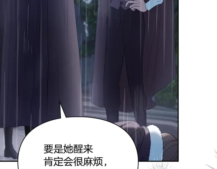 漫画《冬城的小囚犯》第74话 绑架第165张图