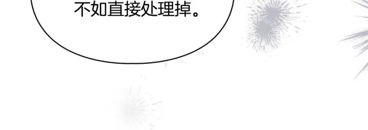 漫画《冬城的小囚犯》第74话 绑架第166张图