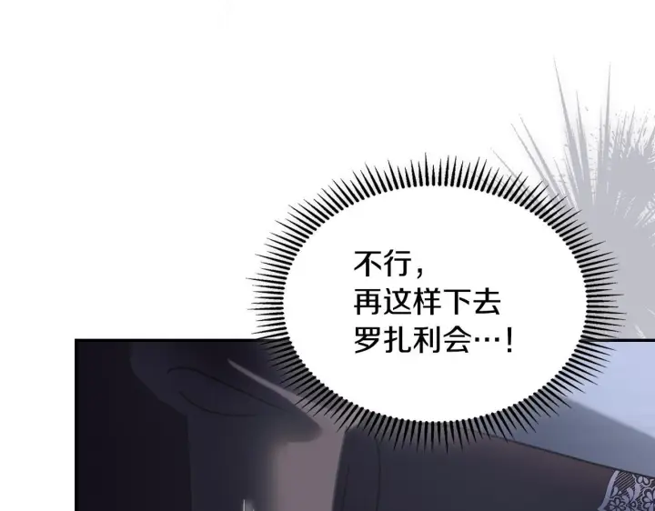 漫画《冬城的小囚犯》第74话 绑架第167张图