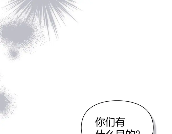 漫画《冬城的小囚犯》第74话 绑架第169张图