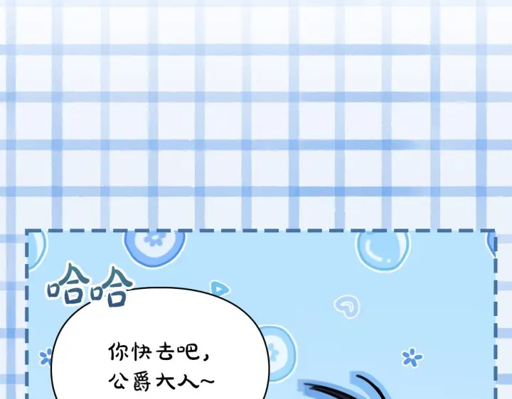 漫画《冬城的小囚犯》第74话 绑架第17张图