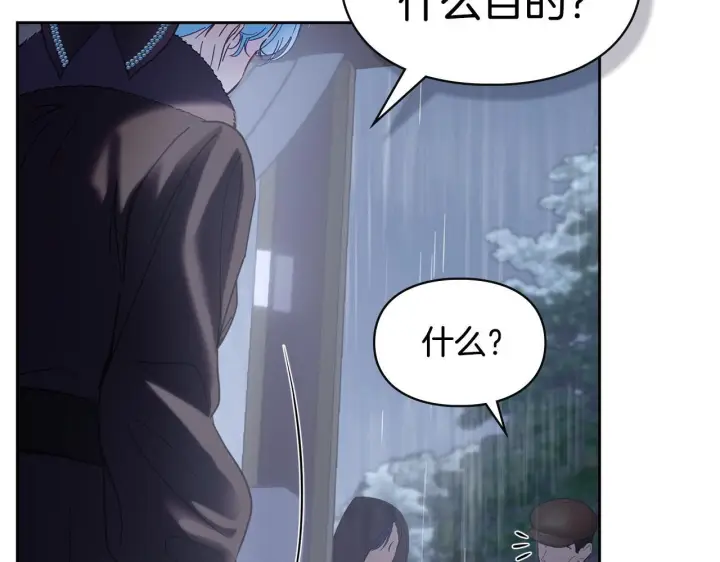 漫画《冬城的小囚犯》第74话 绑架第170张图