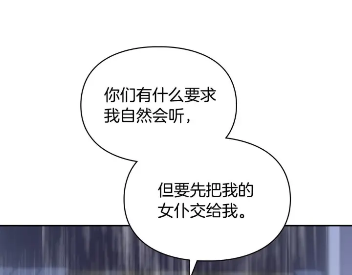 漫画《冬城的小囚犯》第74话 绑架第177张图