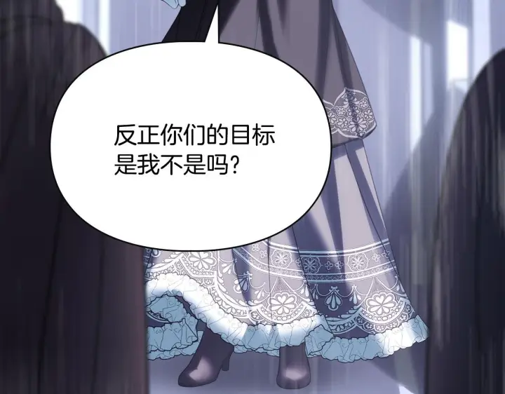 漫画《冬城的小囚犯》第74话 绑架第179张图