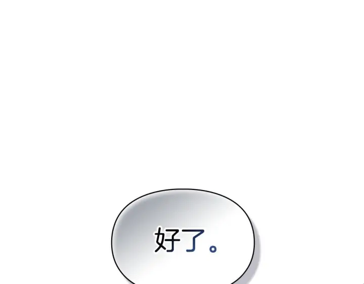 漫画《冬城的小囚犯》第74话 绑架第183张图