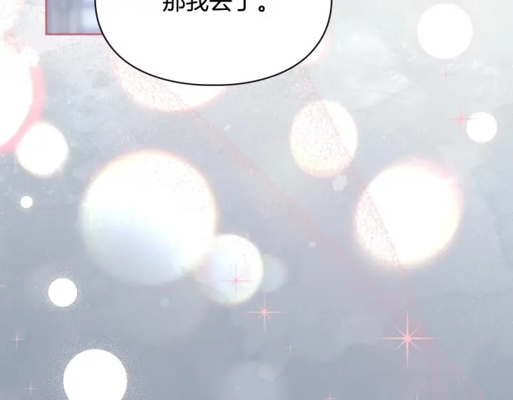 漫画《冬城的小囚犯》第74话 绑架第23张图