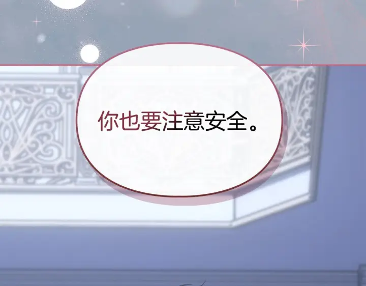 漫画《冬城的小囚犯》第74话 绑架第24张图