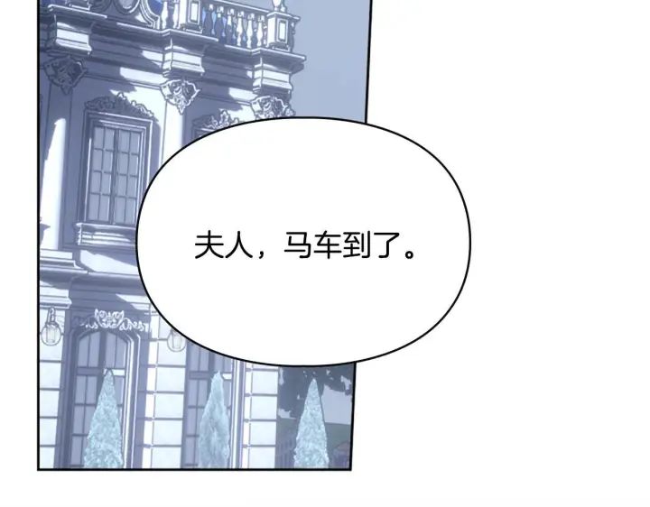 漫画《冬城的小囚犯》第74话 绑架第35张图