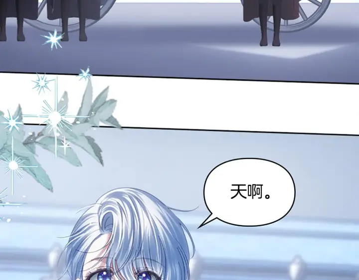 漫画《冬城的小囚犯》第74话 绑架第38张图