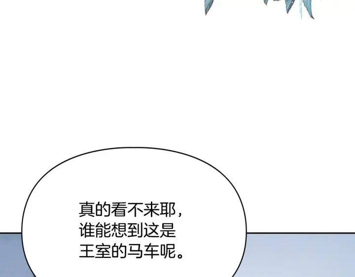 漫画《冬城的小囚犯》第74话 绑架第41张图