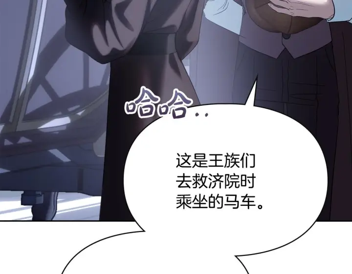 漫画《冬城的小囚犯》第74话 绑架第43张图