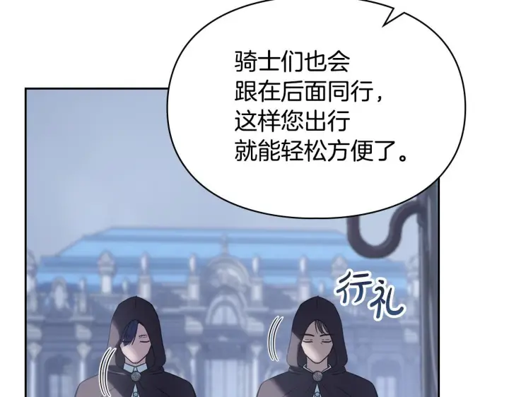 漫画《冬城的小囚犯》第74话 绑架第45张图