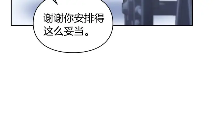 漫画《冬城的小囚犯》第74话 绑架第47张图