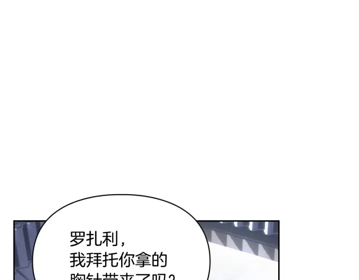 漫画《冬城的小囚犯》第74话 绑架第53张图