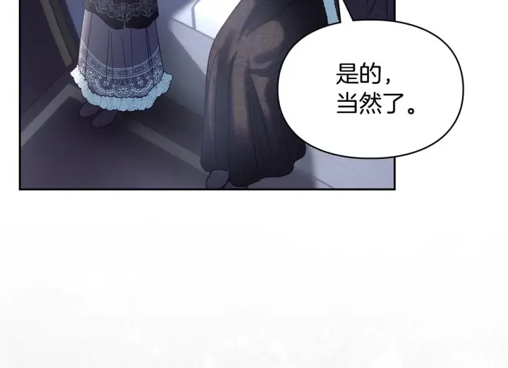 漫画《冬城的小囚犯》第74话 绑架第55张图
