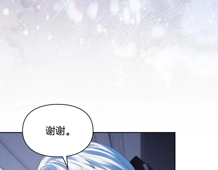 漫画《冬城的小囚犯》第74话 绑架第59张图