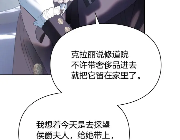 漫画《冬城的小囚犯》第74话 绑架第61张图