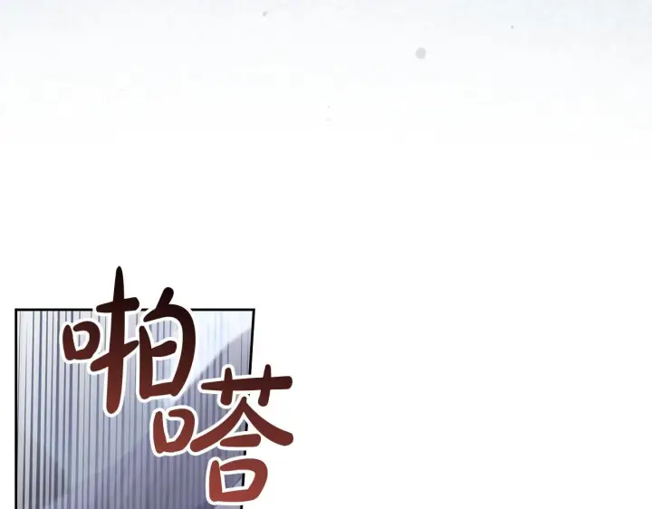漫画《冬城的小囚犯》第74话 绑架第72张图