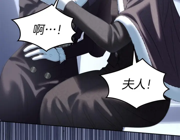 漫画《冬城的小囚犯》第74话 绑架第78张图