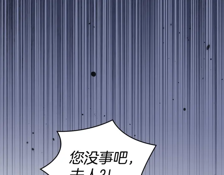 漫画《冬城的小囚犯》第74话 绑架第79张图