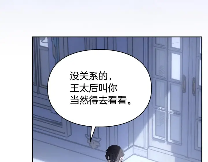 漫画《冬城的小囚犯》第74话 绑架第8张图