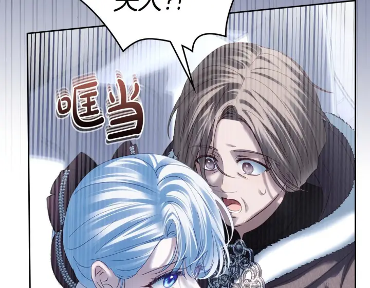 漫画《冬城的小囚犯》第74话 绑架第80张图