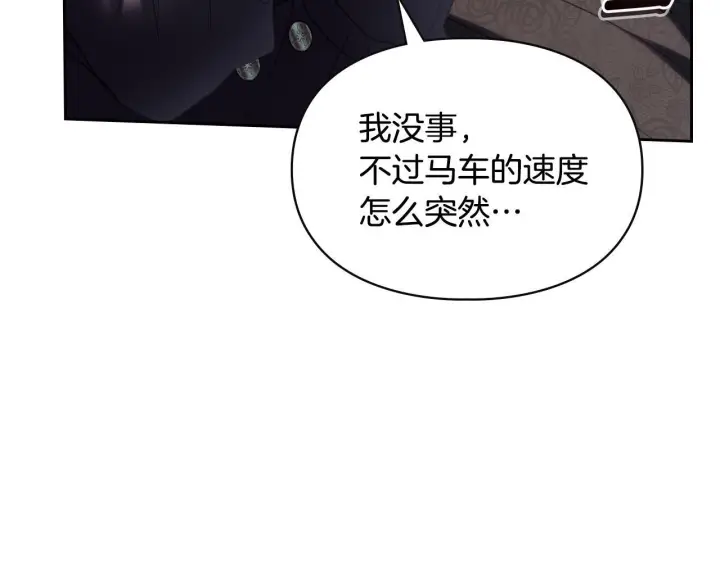 漫画《冬城的小囚犯》第74话 绑架第82张图