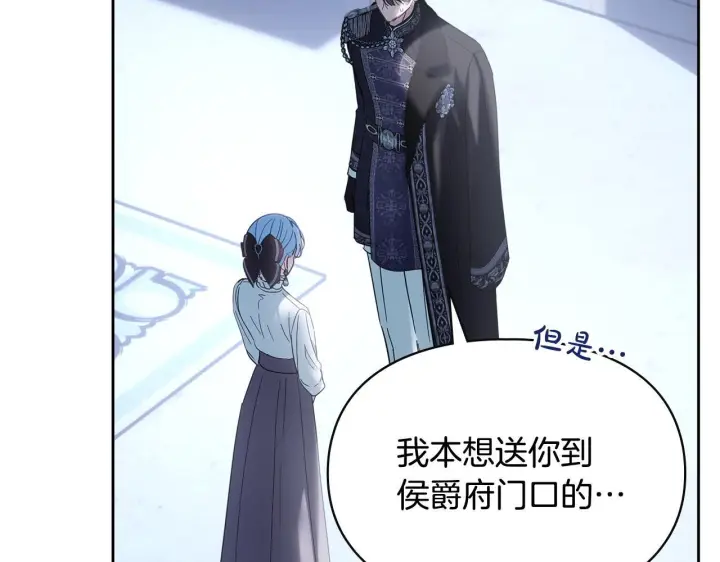 漫画《冬城的小囚犯》第74话 绑架第9张图