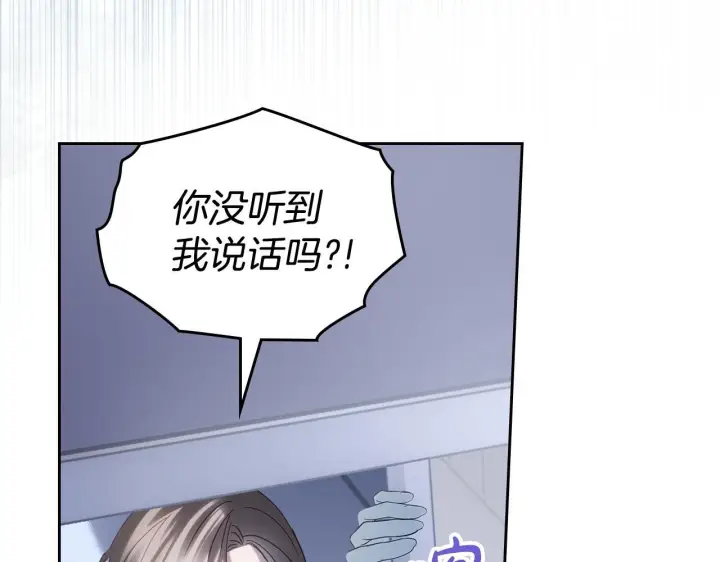 漫画《冬城的小囚犯》第74话 绑架第90张图