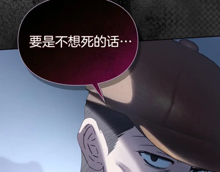 漫画《冬城的小囚犯》第74话 绑架第97张图