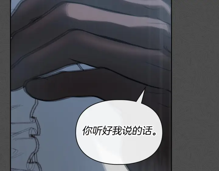 漫画《冬城的小囚犯》第75话 想起第102张图