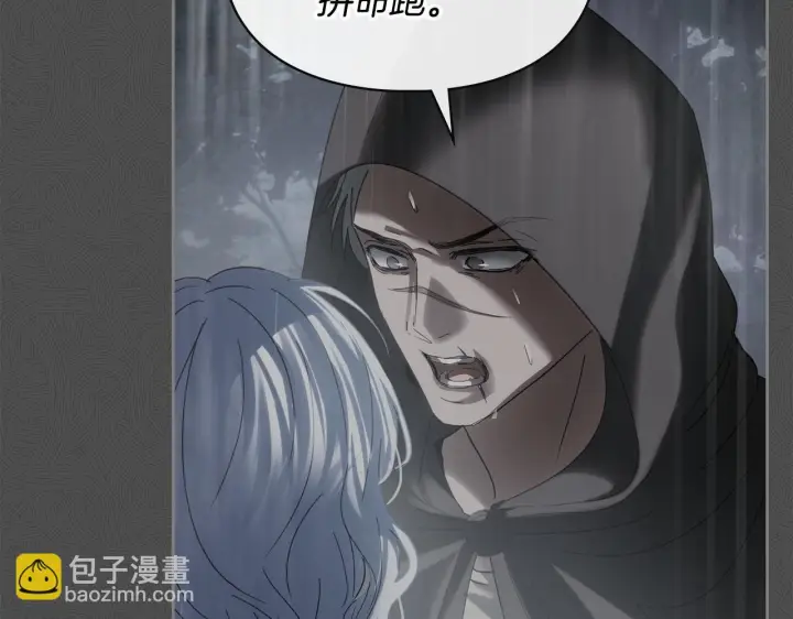 漫画《冬城的小囚犯》第75话 想起第105张图