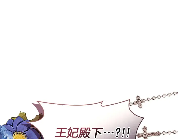 漫画《冬城的小囚犯》第75话 想起第11张图