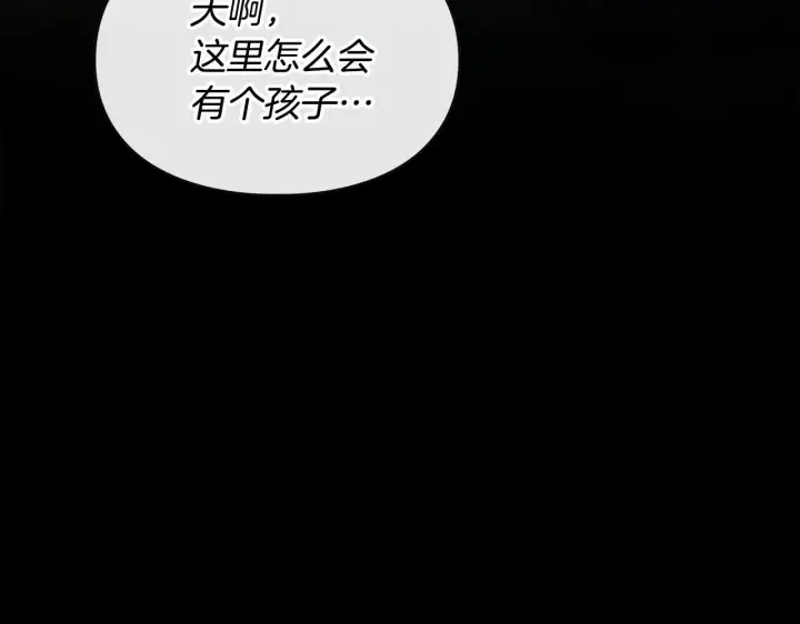 漫画《冬城的小囚犯》第75话 想起第121张图
