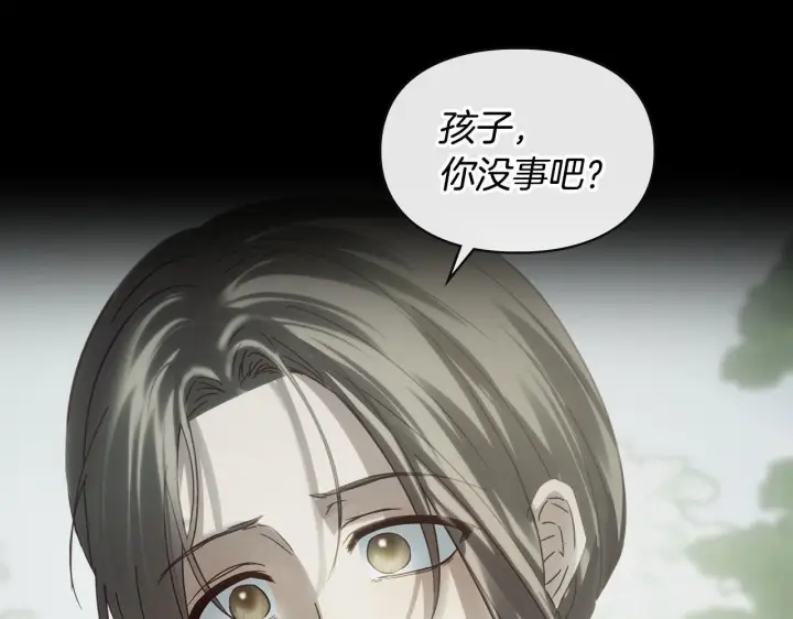 漫画《冬城的小囚犯》第75话 想起第122张图